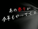 第二回24時間ゲームリレー放送 CM