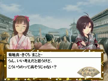 【アイドルマスター】天下創世～戦国美希伝～16話後編