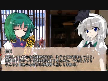 【東方朗読劇】大正時代のシャーロック・ホームズ『ホシナ大探偵』