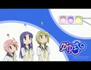 【ゆゆ式】ぽっぽっぽっ　ぽーん♪