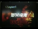 ガンシュー（ゲーセンのだけど） RANBOです。その１