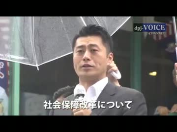 細野豪志PV