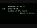 【家庭版EXVS】初心者がNT目指して【part25】