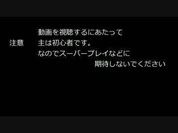 【家庭版EXVS】初心者がNT目指して【part25】