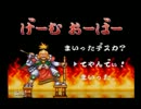 ゴンちゃんと料理長が実況してみた　【がんばれゴエモン２】　part2