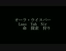 Skyrim　シャウトボイス集
