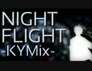 NIGHT FLIGHT -KYMix-