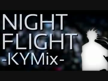 NIGHT FLIGHT -KYMix-