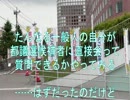 都議選西多摩選挙区候補者に質問してみた、かったけれど……