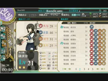 【艦これ※修正済】近代化改修に問題あり