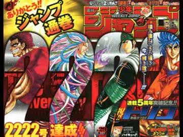 【週間】ジャンプ批評会【2013-29号】 Part1