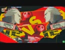 【P4U】6/20ささしまペルソナ2on大会part3