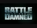 ドルフ・ラングレンVSゾンビVSロボット｢Battle of the Damned｣映画予告編