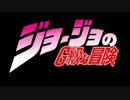 【MHF-G】ジョージョのG級な冒険パート3