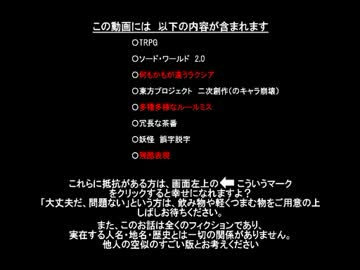 【S･W2.0】森と神社と竹林とその周辺（人里含む）【session2-6】