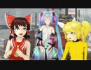 【MMD】　俺得　エアボトリオでEVERYBODY