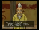 暇だった社会人の「ドラゴンクエストⅧ」実況part74
