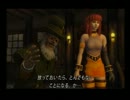 【シャドウハーツ2 DC】なるべくがんばる実況プレイ Part-035