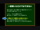 ゆっくりが論文の書き方を教えるよ 第40回 指導する側のマインドセット前