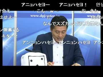 【民主党】モナ夫、激怒…支持低迷に「訳が分からない！」