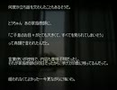 【ゆっくり怪談】ほんのりと怖い話【第15回】