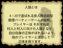 世間で話題沸騰の「人狼」ゲーム！ ネットで遊ぼう～