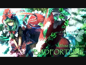 【東方Vocal】 BADFORTUNE / Vo.謎の人物K 【厄神様の通り道 ～ Dark Road】