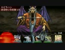 「あ」からはじまるエルミナージュ３実況プレイ part23