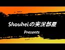 〔BO2〕特A級とドミ Part② 後半R
