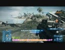 【BF3】そんなことより戦争しようぜ！【ゆっくり実況】 その4 前半