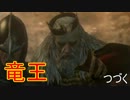 《真実況》日本語吹き替え【ドラゴンズドグマ ダークアリズン】その58