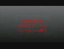 実況動画計画 CoDBO2 縛りパート16