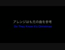 ひかり初期の車内メロディを耳コピ兼アレンジしてみた