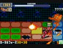 【ロックマンエグゼ6】 ネット対戦380 【マスターズクラス】