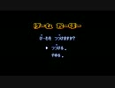 京都人と道産子ががんばれゴエモン３　part9【実況プレイ】