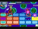 【ロックマンエグゼ6】 ネット対戦382 【マスターズクラス】
