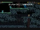 【カレーを食べて】リメイクPC版LA-MULANA ２７杯目【考古学】