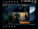 [LOL]　初プレイ　　みんなで一緒に覚えていこう　part0　[準備編]