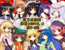 【東方卓遊戯】萃香とＳＷ２．０　第3-6回