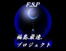 頭文字Ｄジーラ杯決勝戦 秋名下り夜晴れ