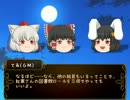 ゆっくりクトゥルフTRPG「白髪の恋人」パート2