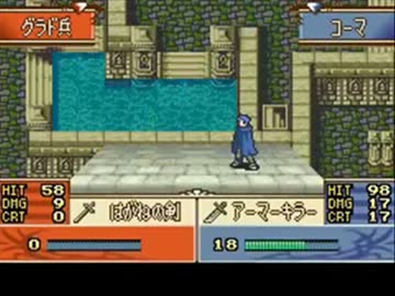 ファイアーエムブレム　聖魔の光石　アイテム１個　８章