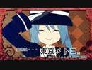 東京メトロの駅名で「東京レトロ」を歌わせて頂いたら普通に上手かった