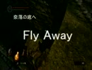 【ダークソウル】今さら初見で初実況 Part2