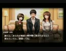 【第１話限定】ダンガンロンパを販促ゲーム実況します！　その８