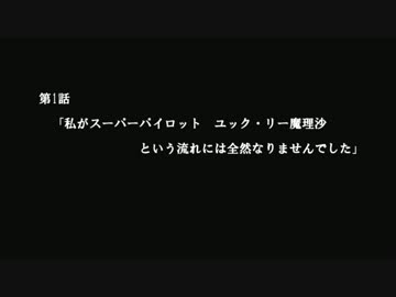 うるふ教官とWoTで免許とろうぜ！　ゆっくりしたい実況　第1話