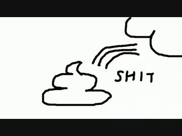 千早と真美の暇つぶし　その１５７９【うんこ】