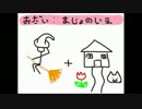 【実況】しろくマが魔女っ子たんｈｓｈｓするお_最終回【魔女の家】