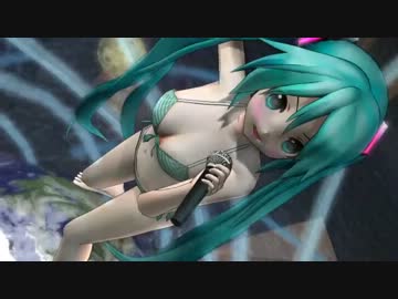 【MMD】あぴミクちゃん水着で熱唱【ロストワンの号哭】