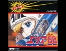 お気に入りゲーム音楽集 CP9 エリア88